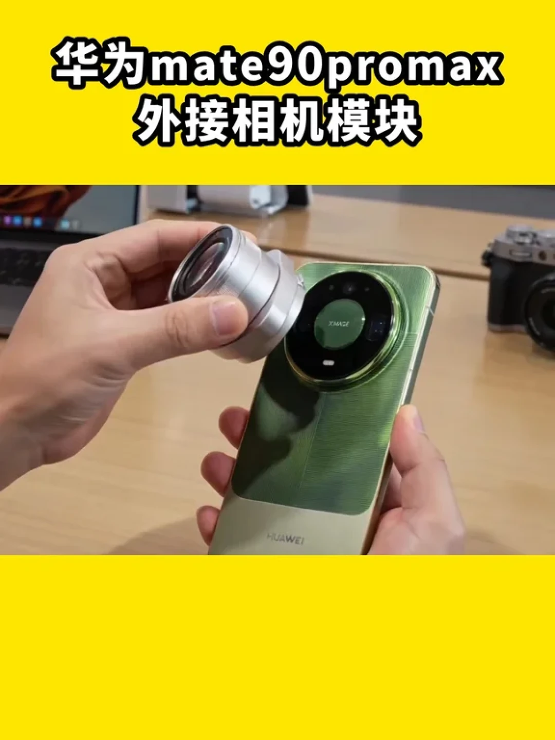 Mate90定档10月1日下午两点半:盲约订金200元已开收,四款三档芯片、典藏版外接