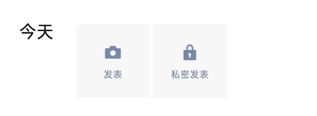 朋友圈“私密发表”灰度上线：更到8.0.78也不一定有，先把这四本账算完再发“给自己看”的那条