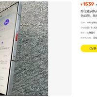 1539元努比亚Z60ultra3代骁龙 8   16+512 回收价1550值不值得买