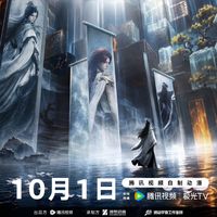 《仙逆》剧场版《弑仙之战》10月1日中午上线：152集跳掉的名场面标价20元，早鸟、连看包、退票风波一次说清
