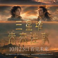 AI电影定档、平遥新片现场 | 看电影9.28日报