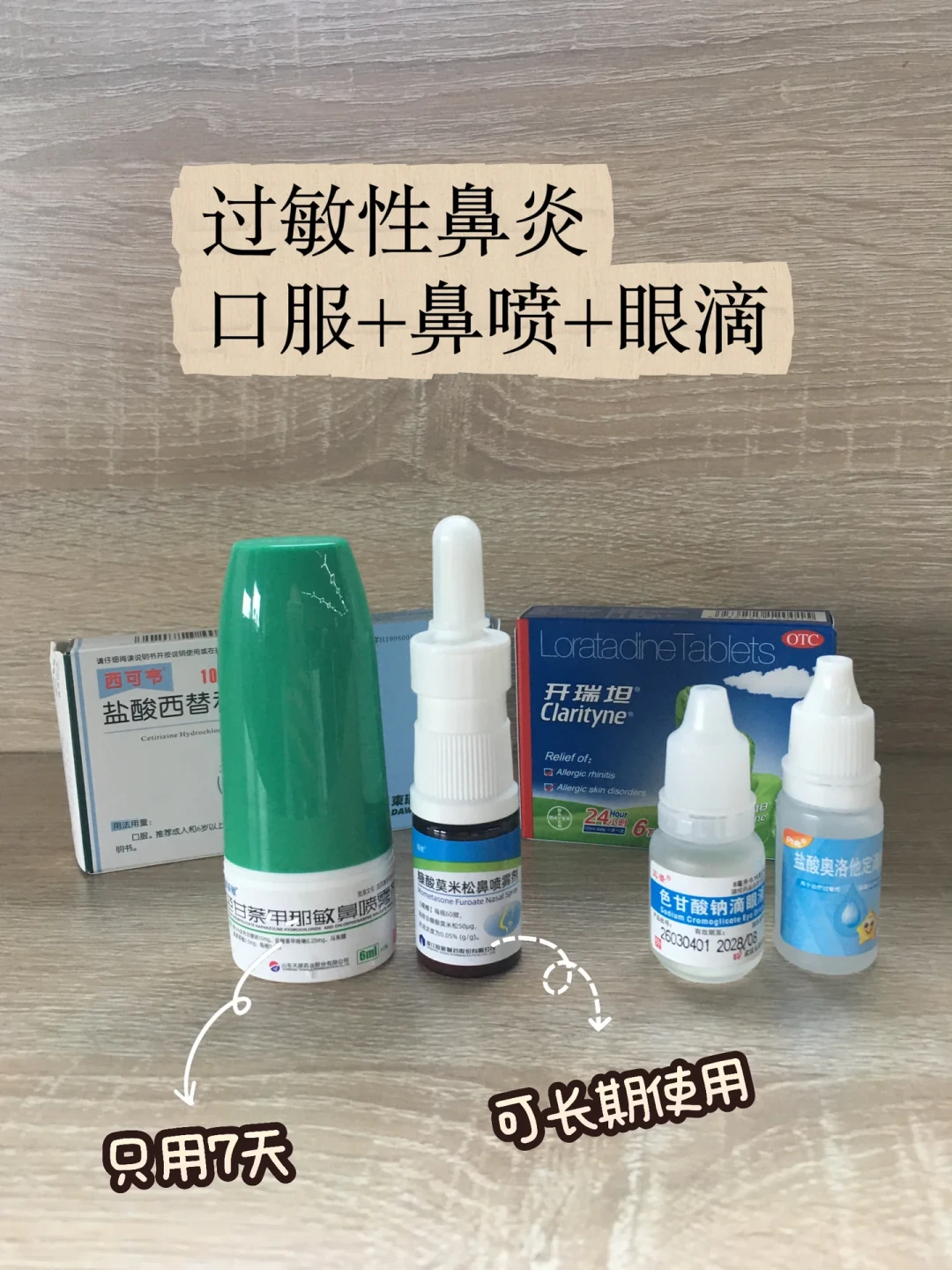 秋分后花粉高峰、北京全城拔蒿草:正在打喷嚏的鼻炎人,喷剂、洗鼻、益生菌的钱先算清再花