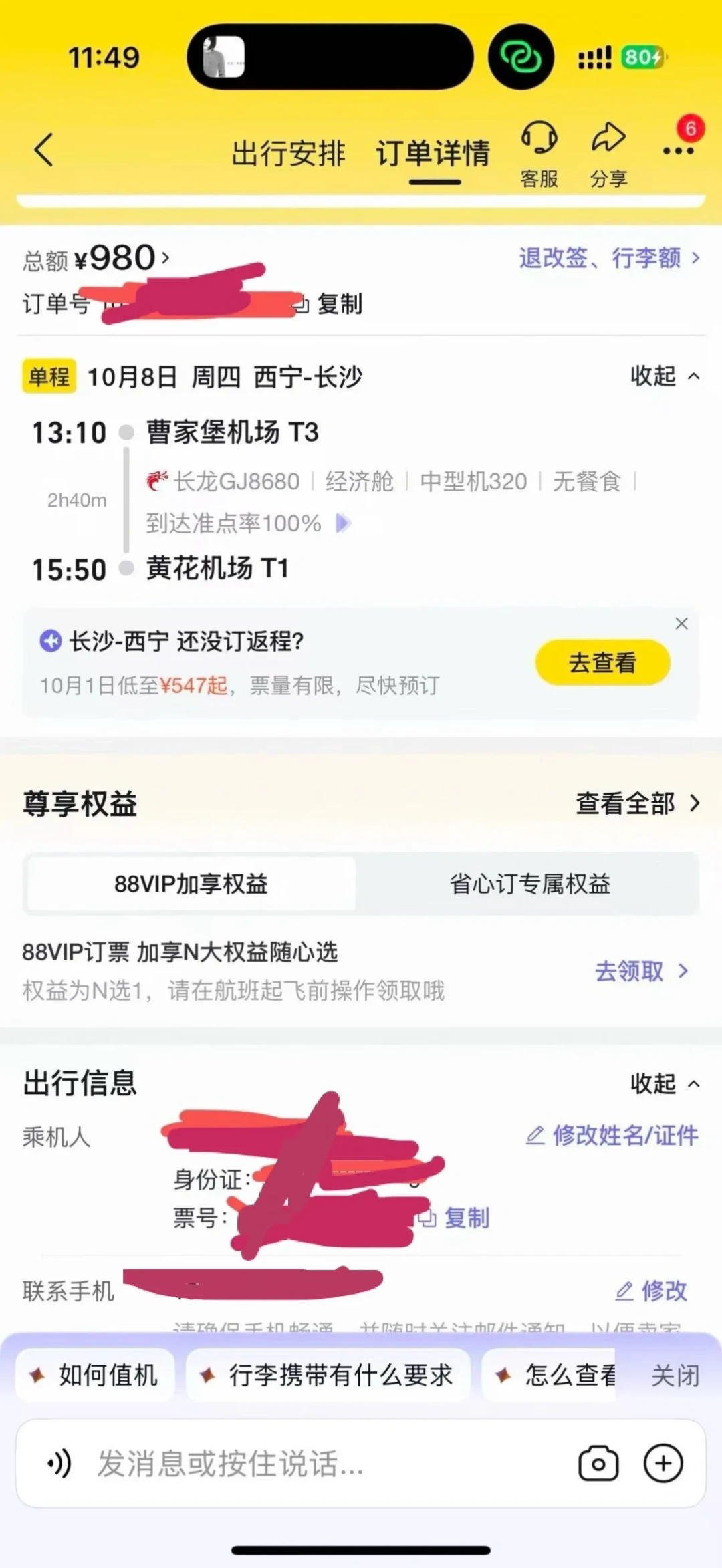 国庆前找“旅游搭子”:一人操控100个账号、7个单身女游客被骗进1个团——出发前把“骗局”和“翻车”分清楚