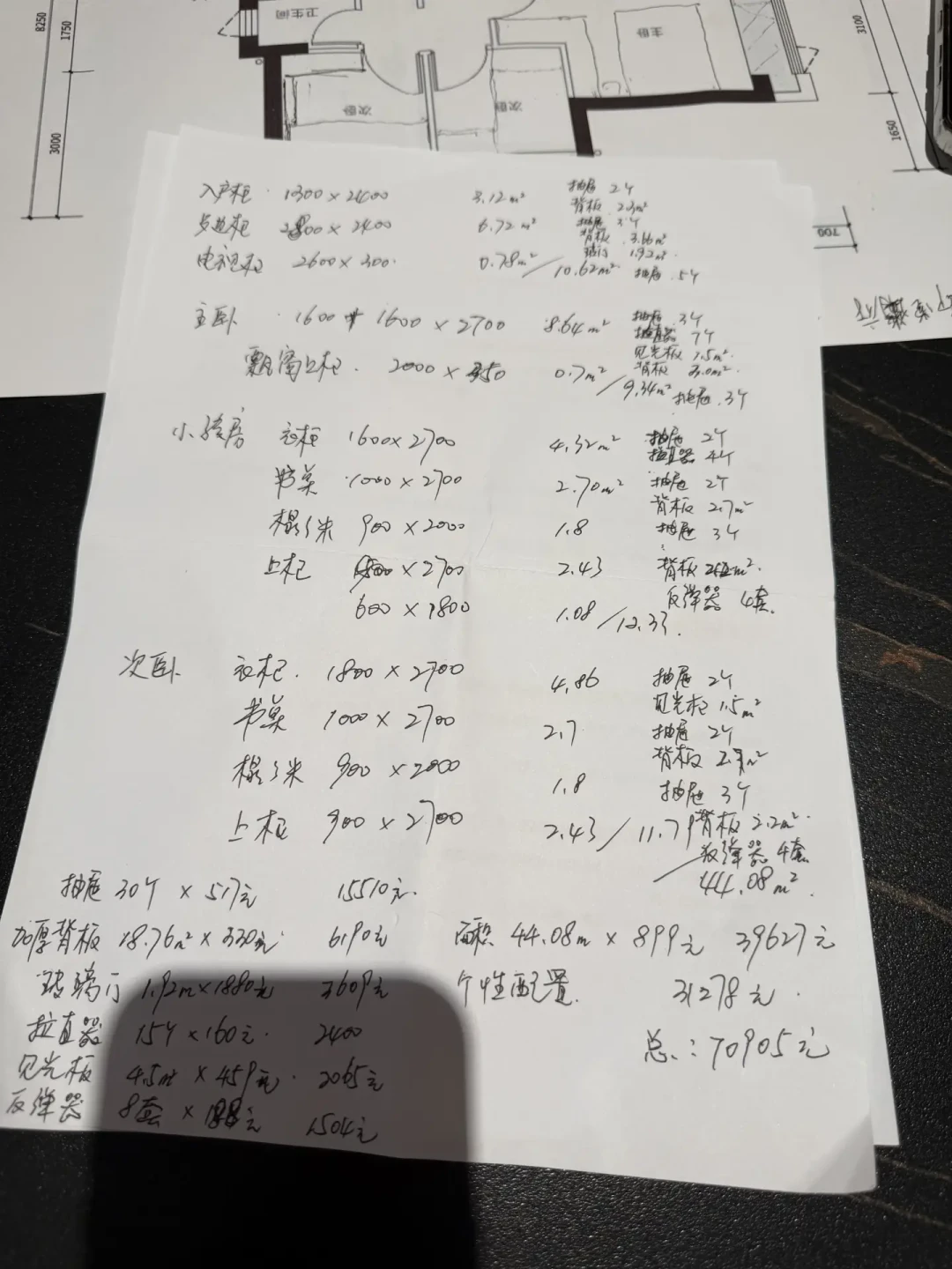 一半晒「38平柜子2万6落地、64平全包4万出头」,一半哭「30个抽屉加1万5、复尺过照样做错」:翻完小红书知乎上百条全屋定制晒单帖、报价拆解楼和9161条评论的翻车现场,对着金九银十量尺签单的最后窗口,我把投影和展开的真分界、从600到2000一平的四档真实价签、报价单里数得出来的20个加钱点和签字前必钉死的5件事理清了