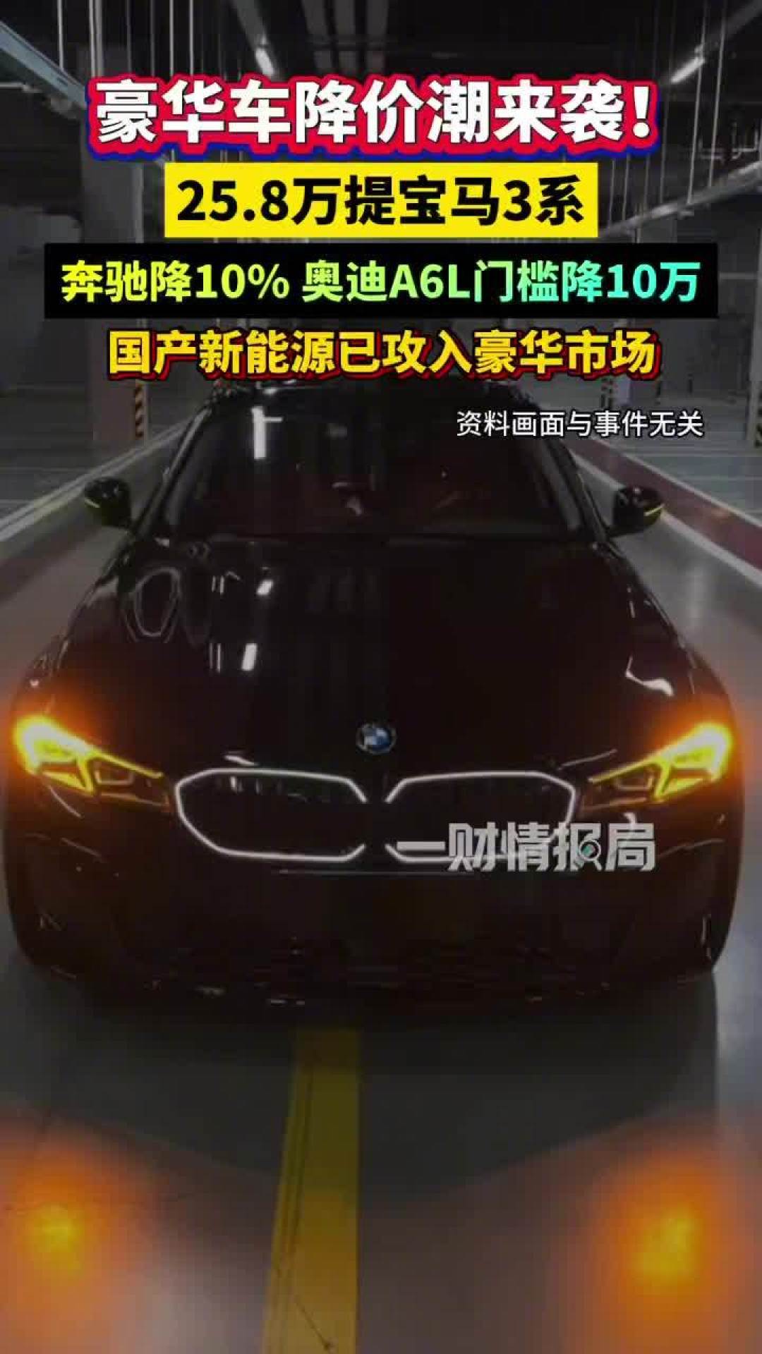 第八代3系两天后全球首发,现款标轴330i已停产、清库落地23万:抄底还是接盘?等2027国产G58前,先把三张价签看明白