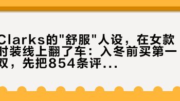 Clarks的