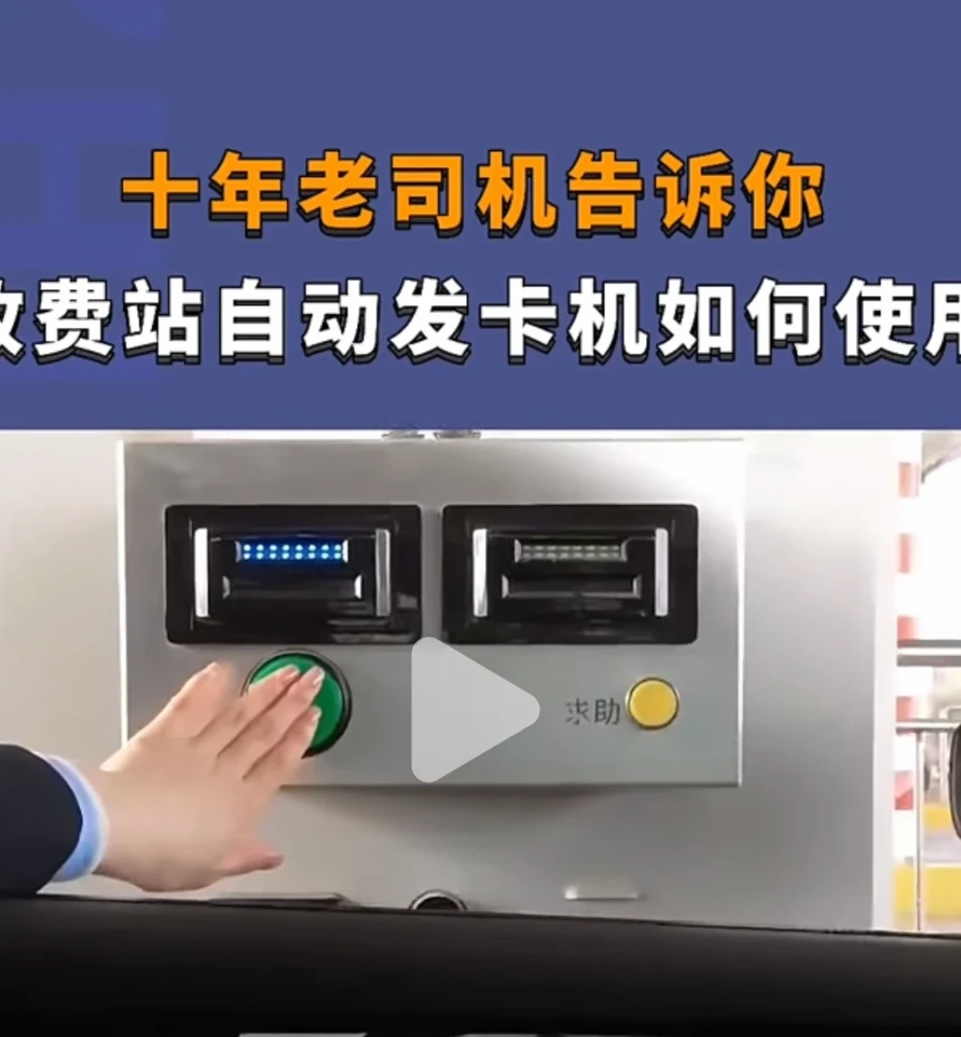 国庆高速免费,最贵的可能是9月30日晚上那一段:以下高速时间为准的判定、差5秒被收1724元的账单、ETC混走车道的罚站实录,和服务区睡到零点的真实成本——出发前3天,这笔过路费账一次算明白