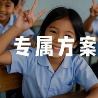 2026孩子的基础保障，这样搭配最好