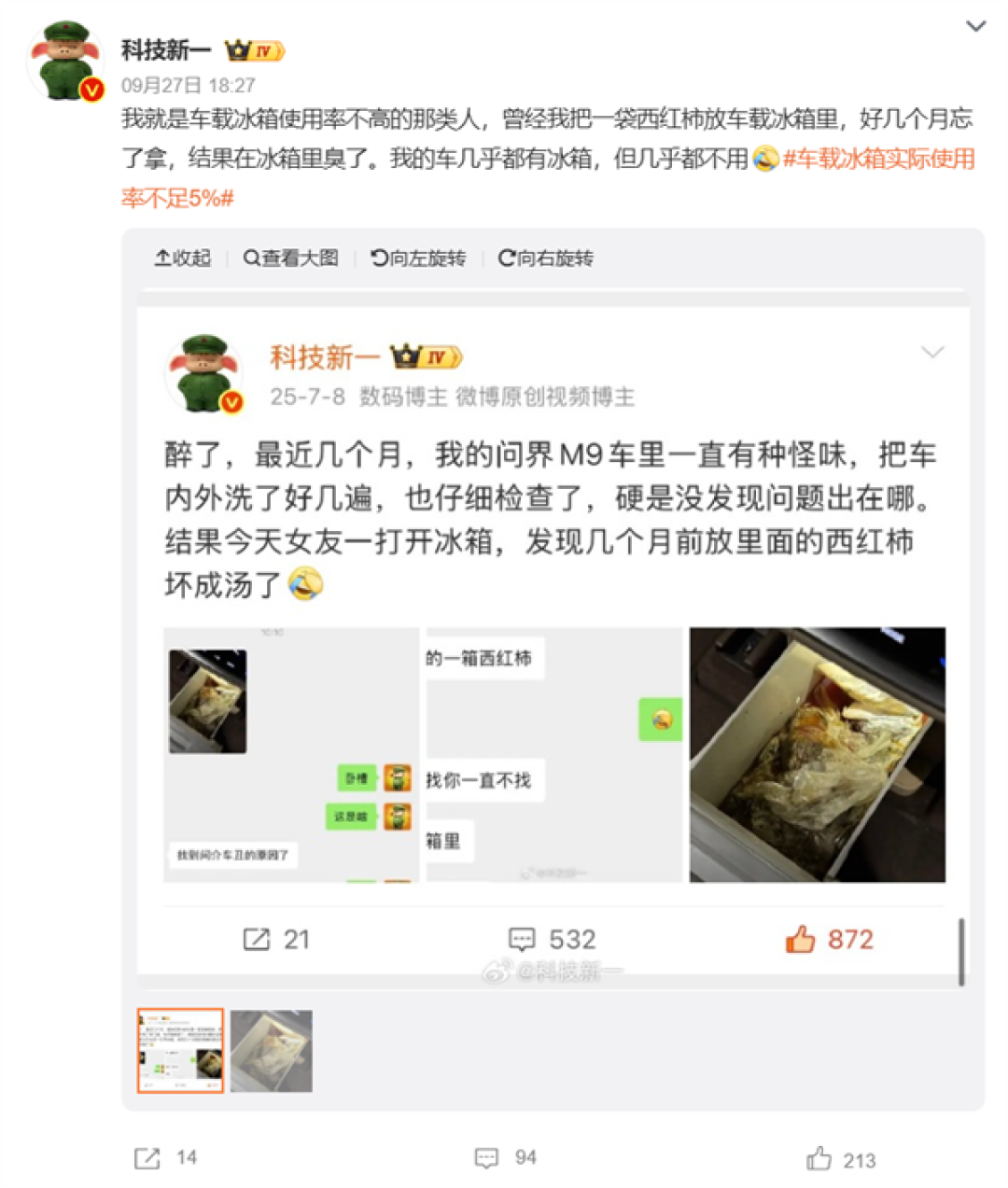 深蓝邓承浩称车载冰箱使用率仅5%引热议 博主吵翻了