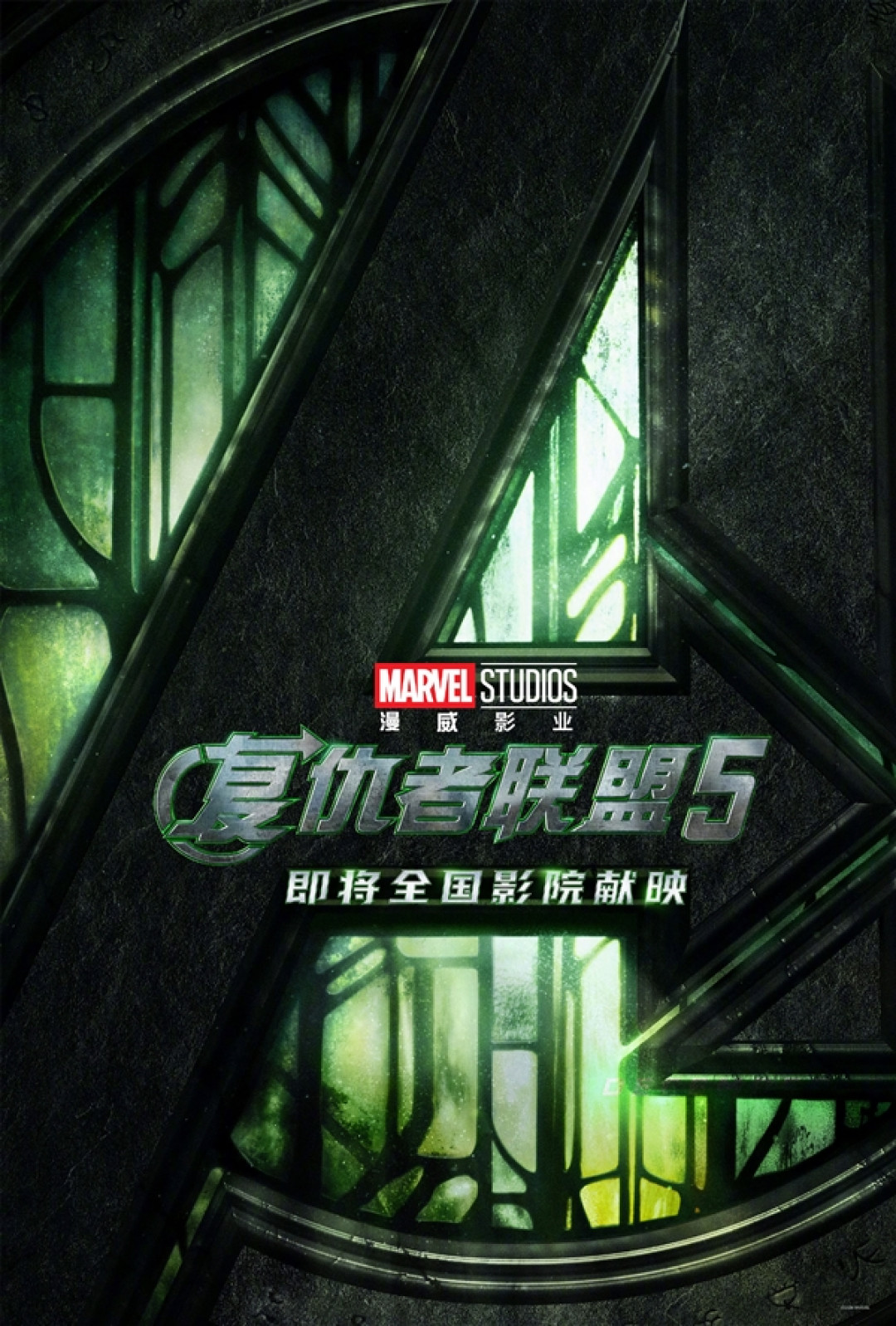 12月上映!《复仇者联盟5》官宣引进内地:片长近3小时