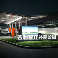 蔚来吉利官宣充换电战略合作,交叉持股打通补能网络