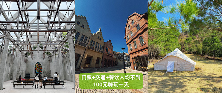 国庆去哪玩？广州适合带娃的网红旅行地—花都九龙湖