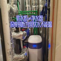 谁才真正需要软水机?帮你避开盲目跟风