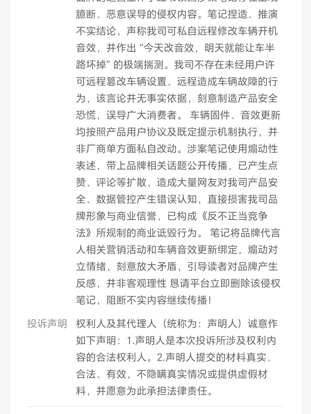 免单公示后翻脸、提车券到店加价、维权者反被指