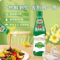厨房提鲜神器✨海天挤挤瓶蚝油干净不浪费