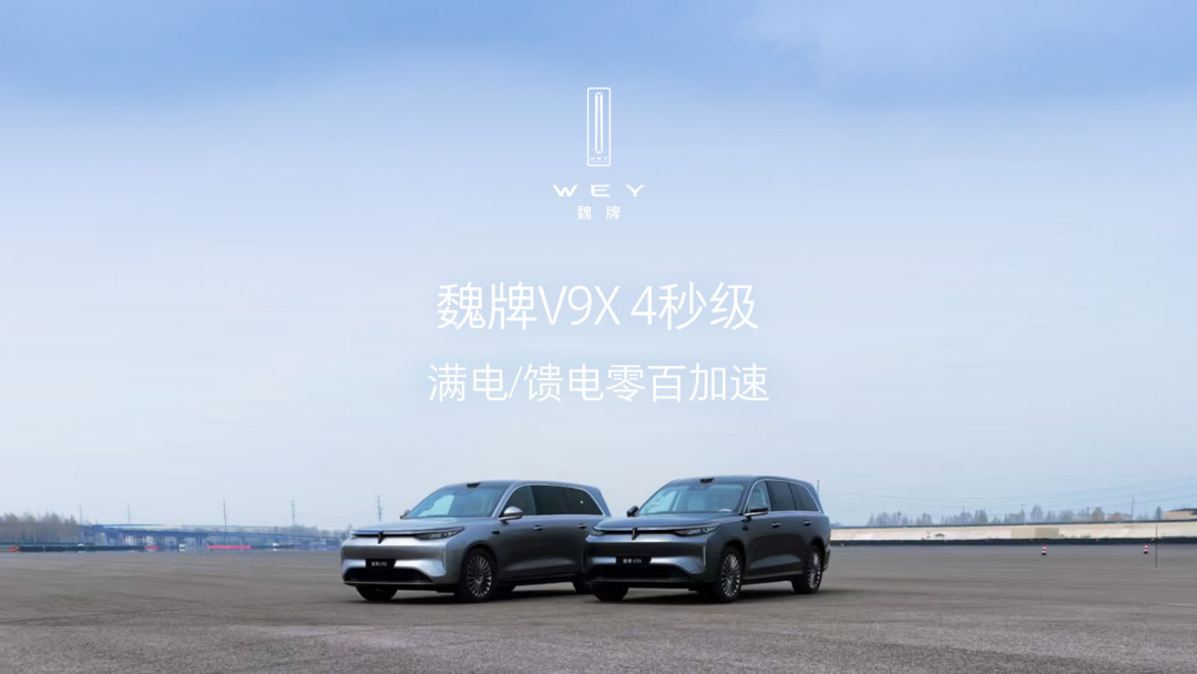 V9X和腾势N8L的安全决赛圈:我翻完两台车的