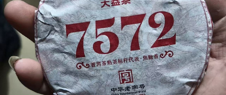 拼着泡更惊喜，熟普加生普有奇效