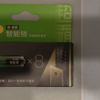 已经在电池杀手米家初代智能锁撑过两个月的超霸极超霸电池