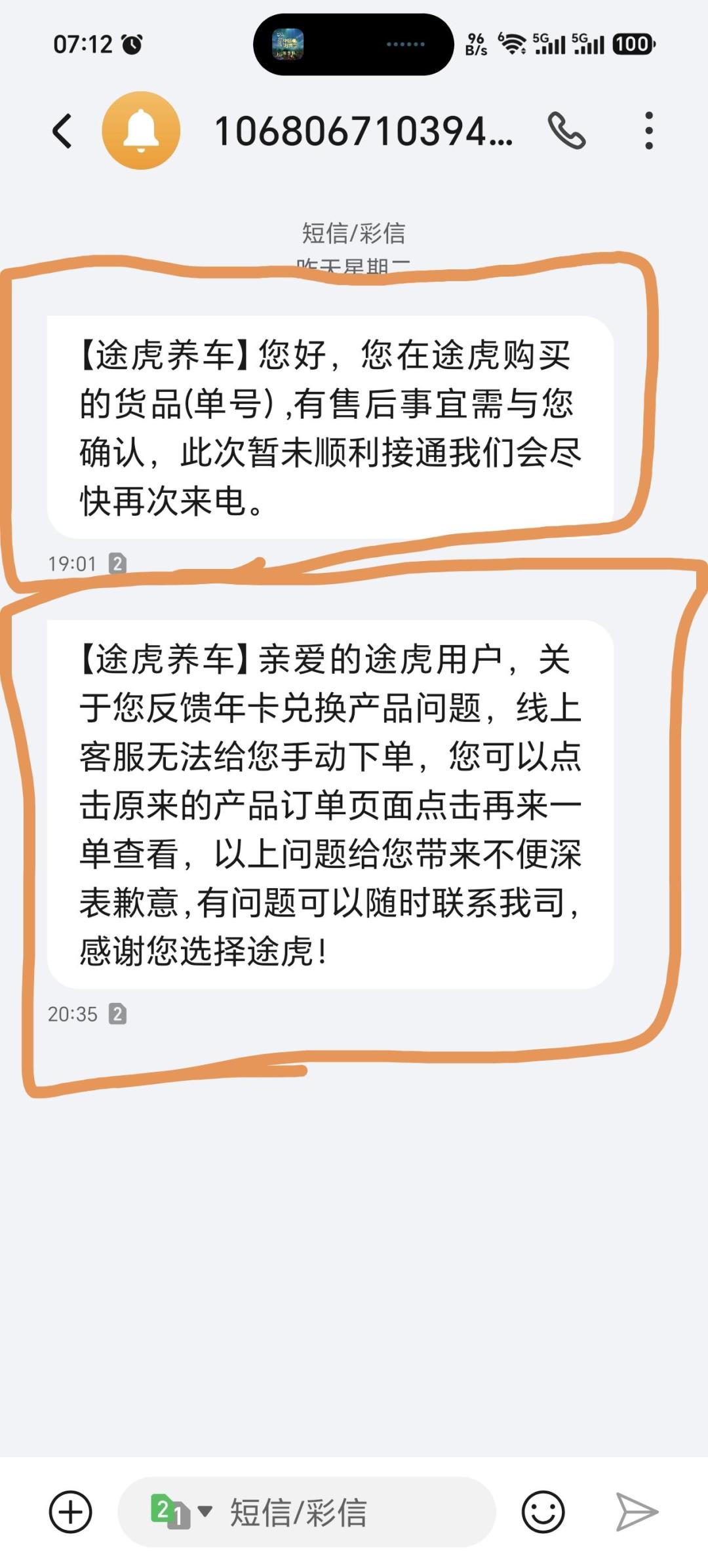 京东拍卖“10年终身保养卡”,途虎门店推“2年囤货卡”:机油开始论卡卖了,国庆前先问清这三句话