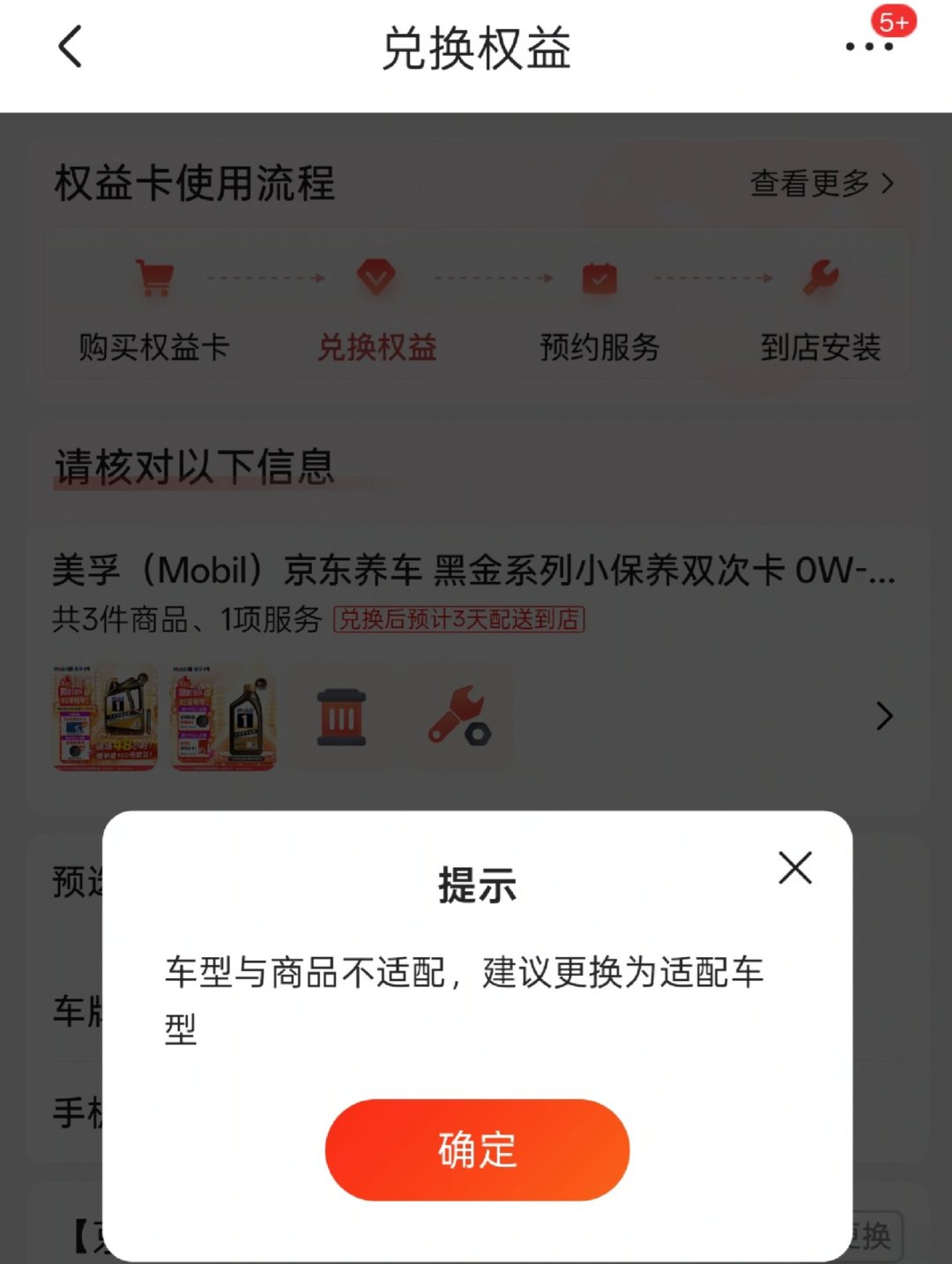 京东拍卖“10年终身保养卡”,途虎门店推“2年囤货卡”:机油开始论卡卖了,国庆前先问清这三句话