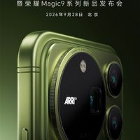 首批搭载第六代骁龙8超级至尊版！荣耀Magic9 Pro Max安兔兔跑分超552万