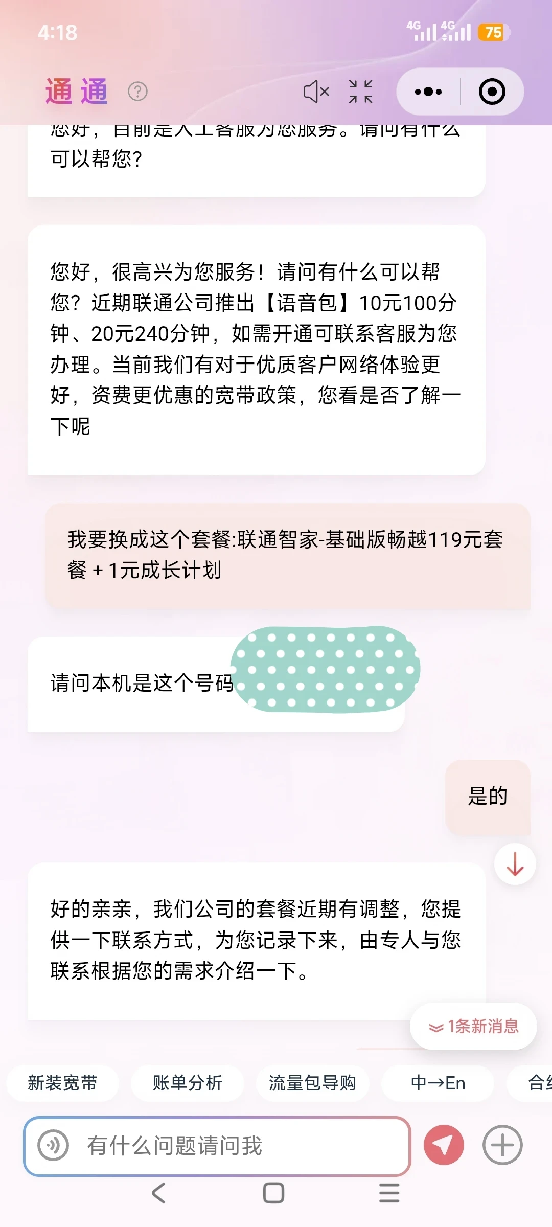 10016那通