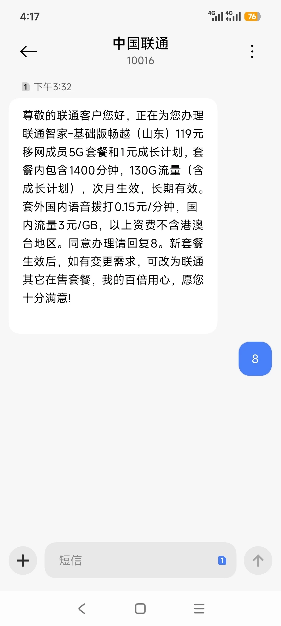 10016那通