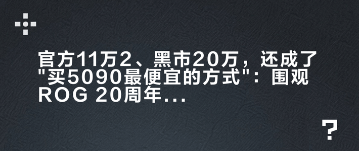 官方11万2、黑市20万，还成了