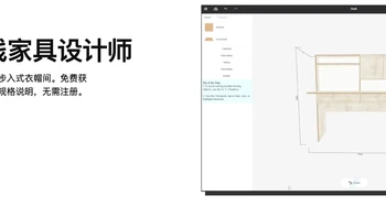 Flatma免费画定制柜，开料图一键出，工厂照着下料 