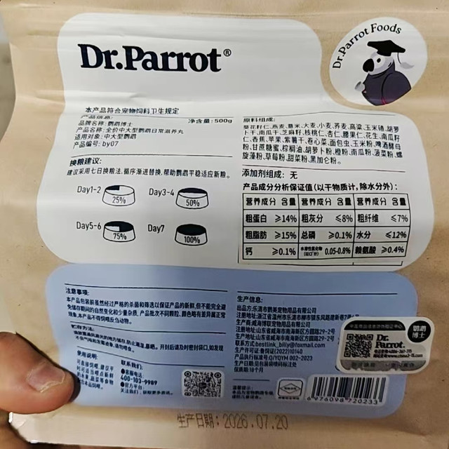还在只喂瓜子种子粮？🙅‍♀️