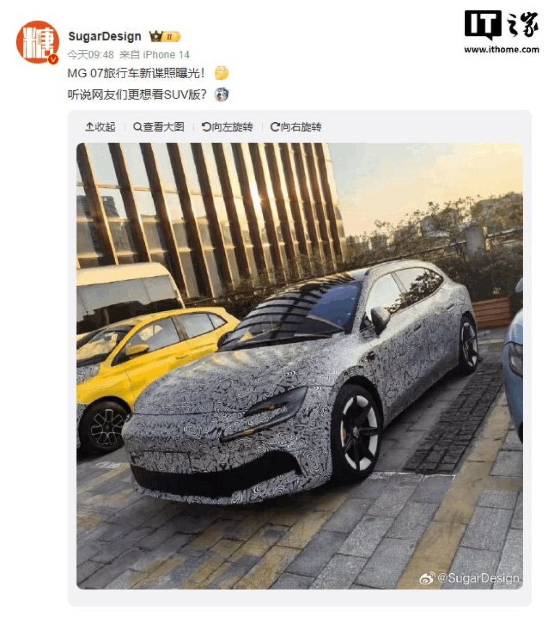 MG07旅行车谍照露面,10.59万仍是轿车的价