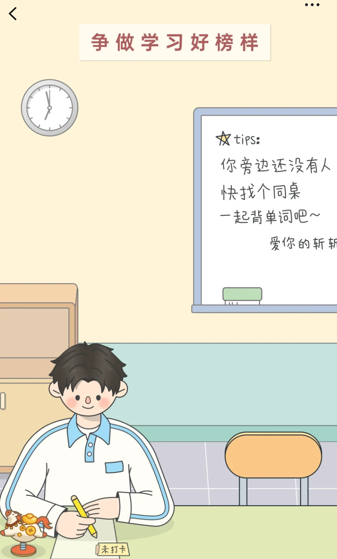 找同桌不下10次、30天就散:百词斩