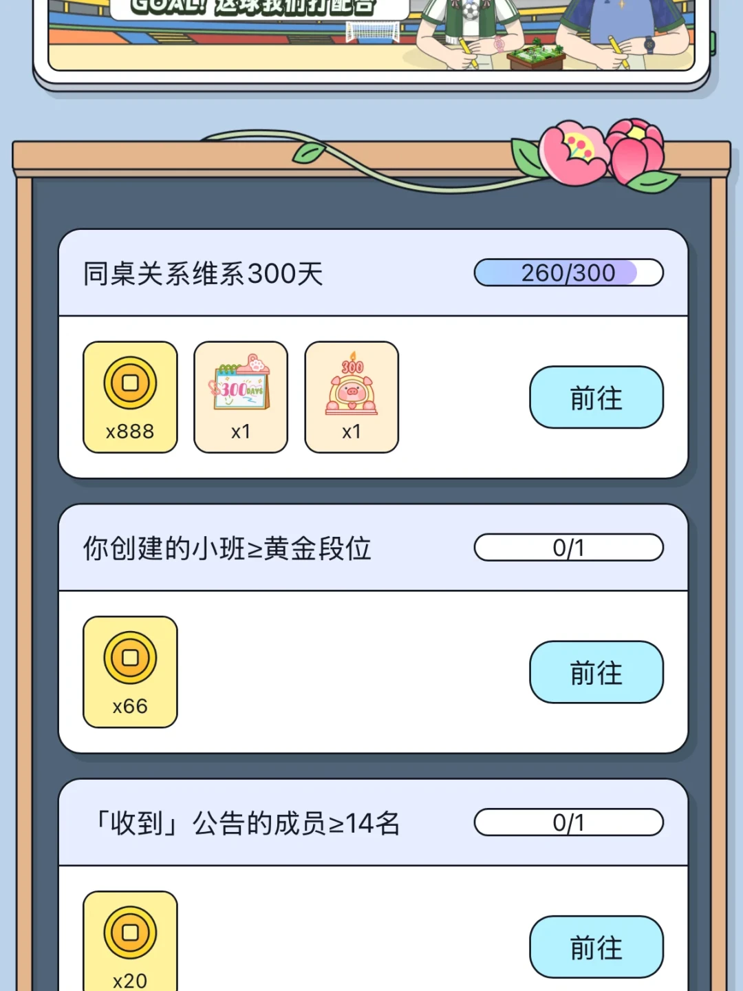 找同桌不下10次、30天就散:百词斩
