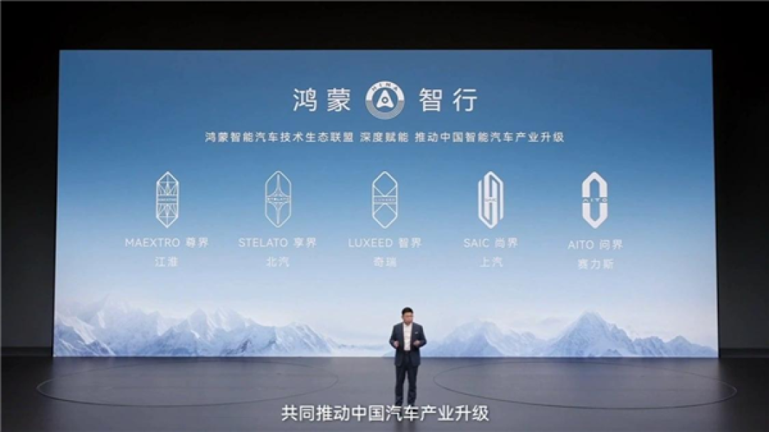 鸿蒙智行全系累计交付超155万辆!交付速度登顶新势力品牌
