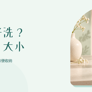 bobo奶瓶好不好清洗？选购时把这四个细节看明白