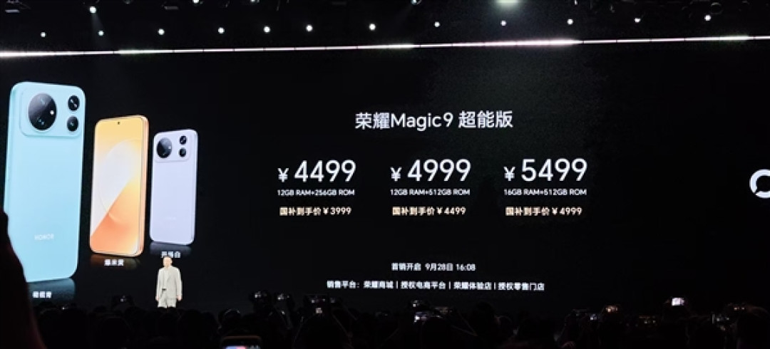 4499元起！荣耀Magic9超能版发布：11000mAh青海湖电池 旗舰机史上最大