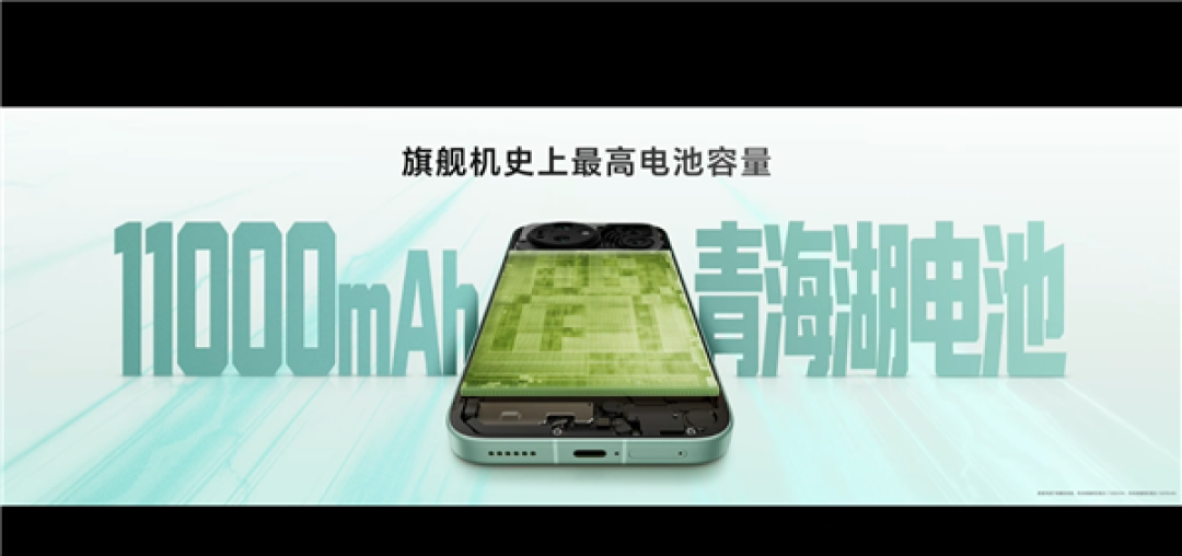 4499元起！荣耀Magic9超能版发布：11000mAh青海湖电池 旗舰机史上最大