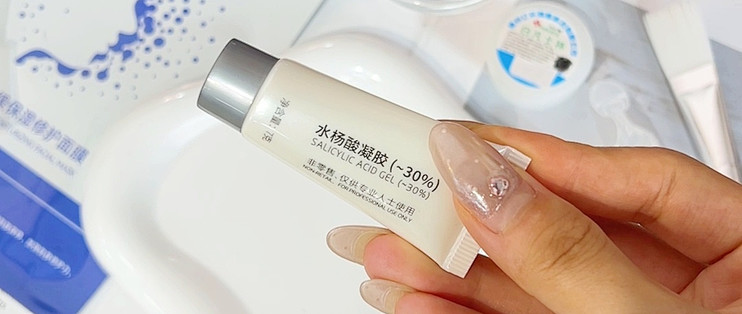 30水杨酸凝胶闭口黑头深度清理