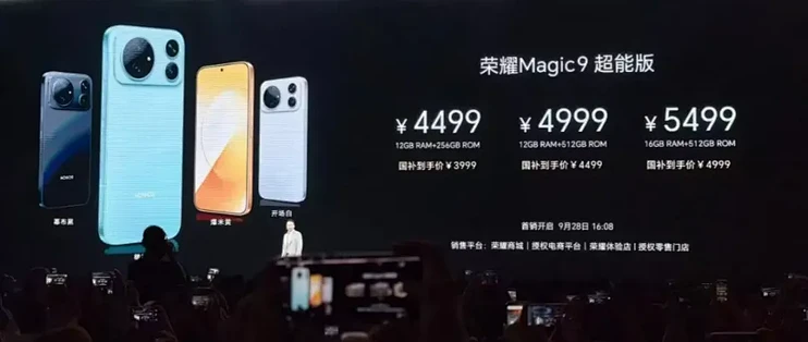 荣耀一次发布10款新品！从999到10999全都有，你最喜欢哪款？