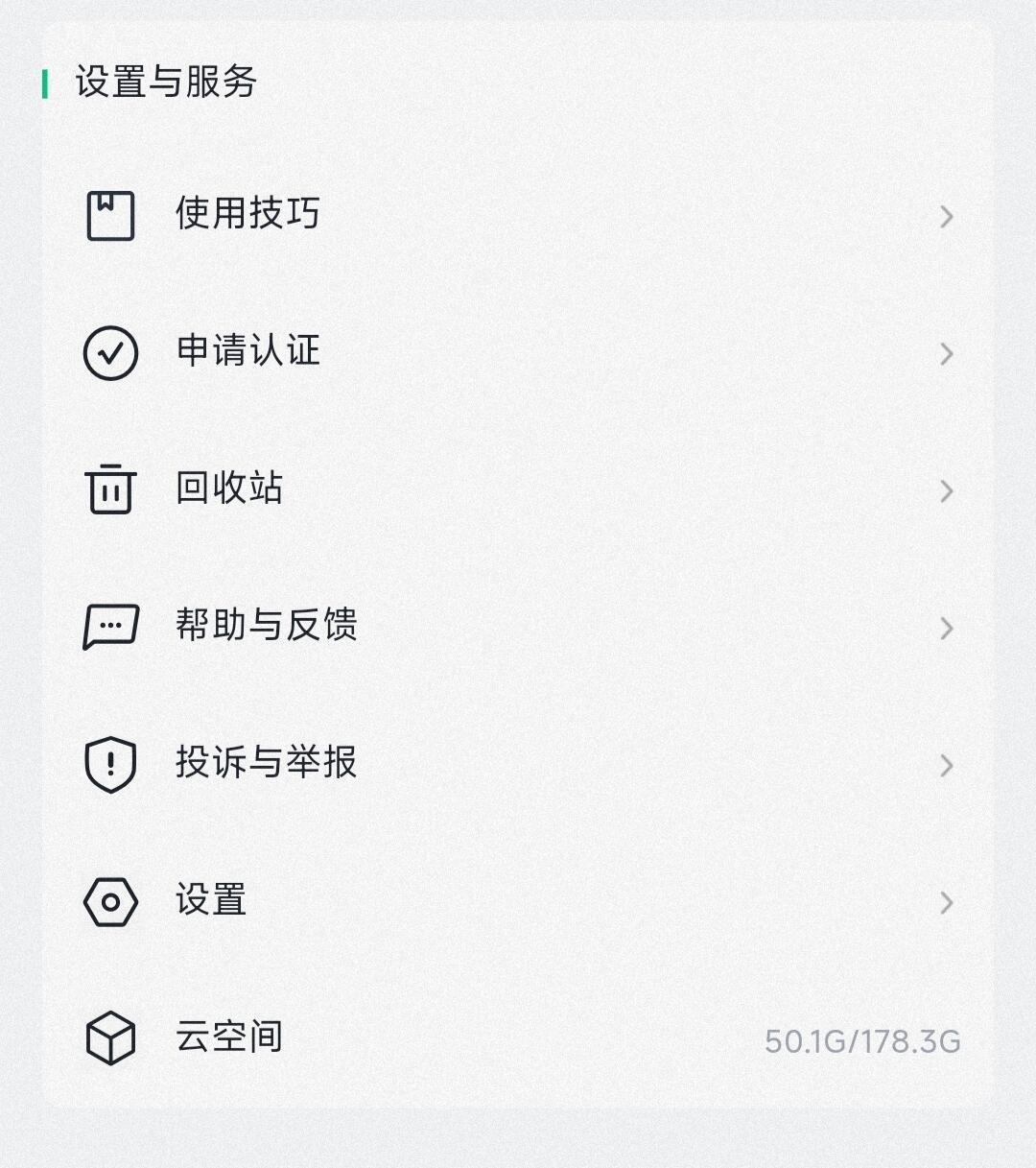 账号被盗那晚,六年课件没了:先给希沃课件做这3件事,别等出事