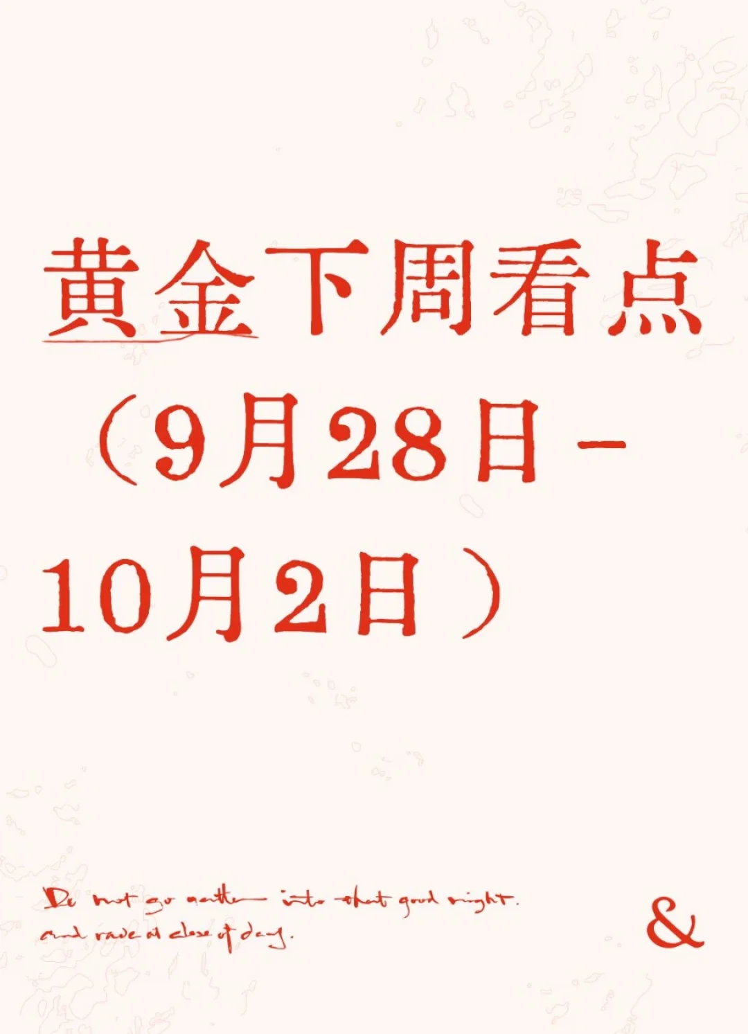 广发的“炒金”通道三个月前就拆了：国庆休市前，签过约的客户先把这三笔账对清