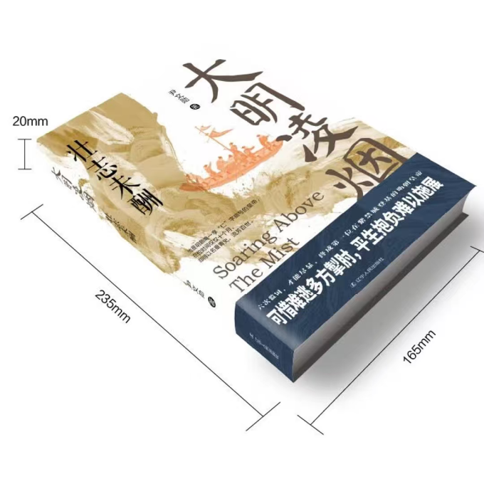 历史