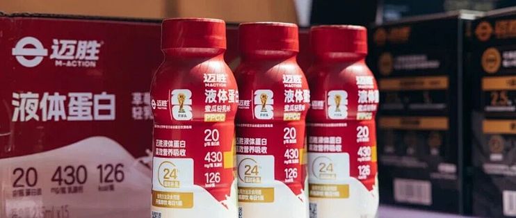 迈胜完成近亿元A+轮融资！中信农业产业基金、李宁、非凡领越入局