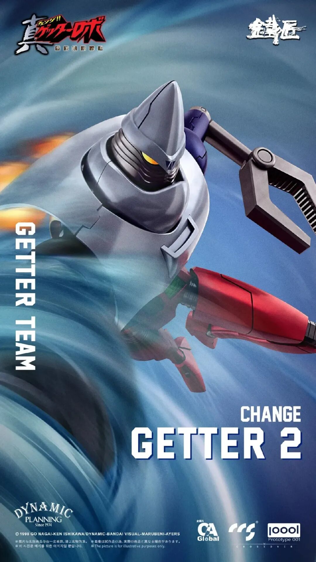 CCSTOYS 铁匠系列真盖塔机器人三机小队套装开启预购