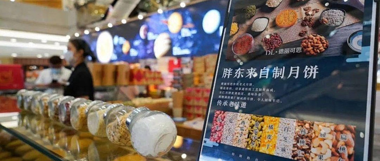 月饼卖不动，不是不花钱了