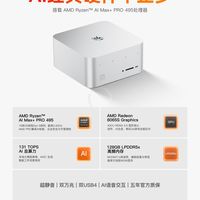 零刻GTR9 Pro 495发布