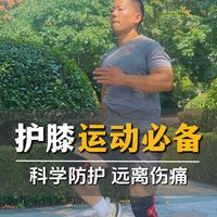 健身老炮的忠告，膝关节的呵护刻不容缓！