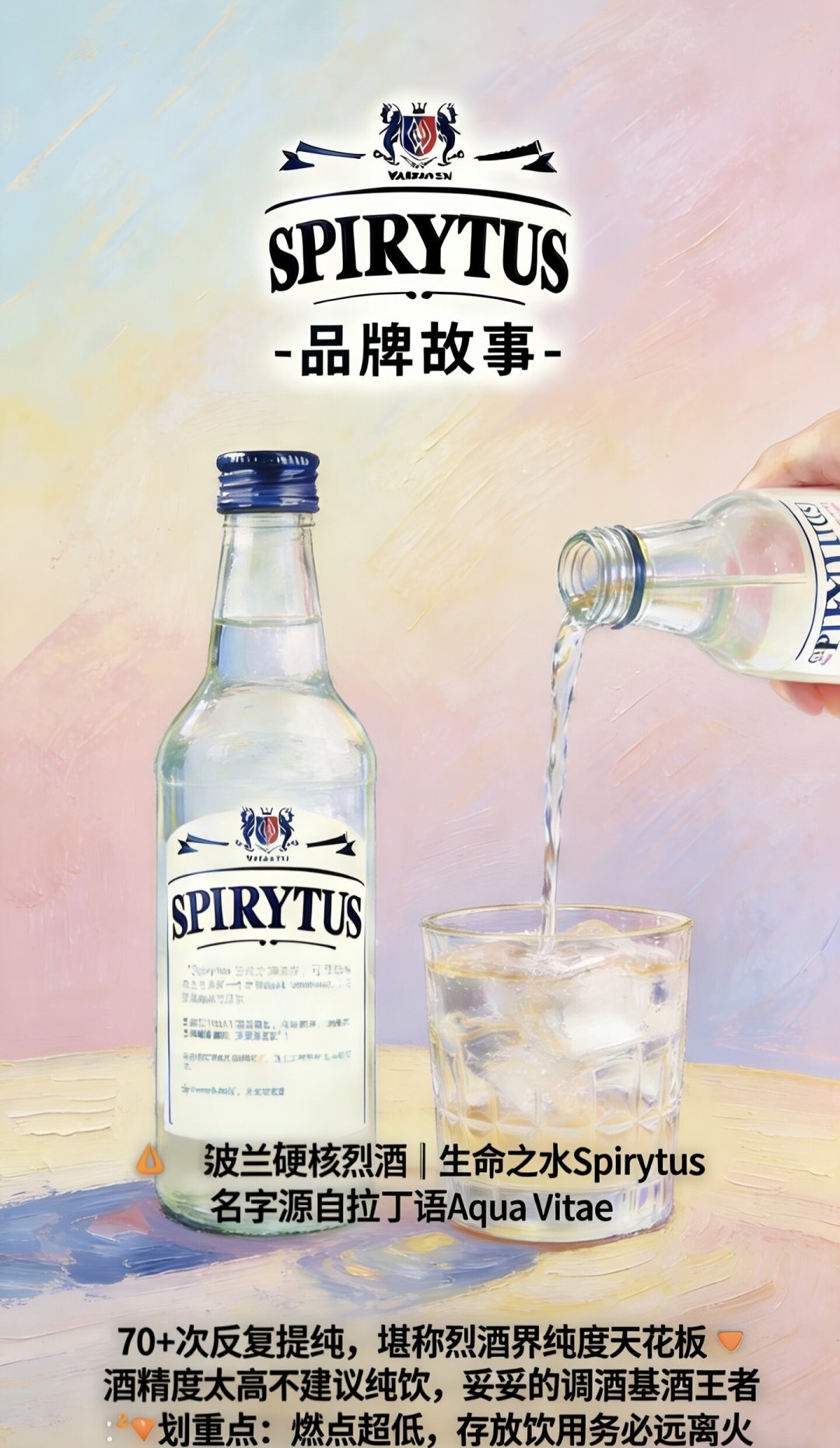 洛阳酒馆「偷加96度」上热搜,急诊科主任说直饮会腐蚀黏膜;小红书几万收藏的配方帖还在拿它泡柠檬皮——「生命之水」这份作业,国庆抄之前先把度数账算完