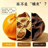 陈皮入门第一课：别把橘皮当陈皮