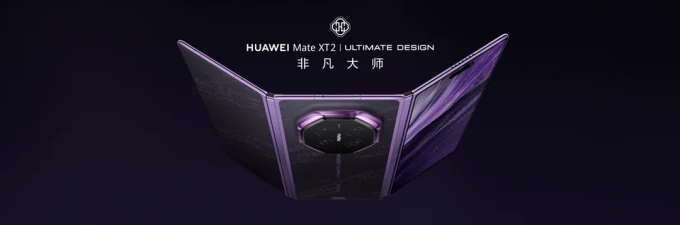 华为手机